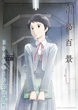 武神主宰动漫电视剧 宗门风云